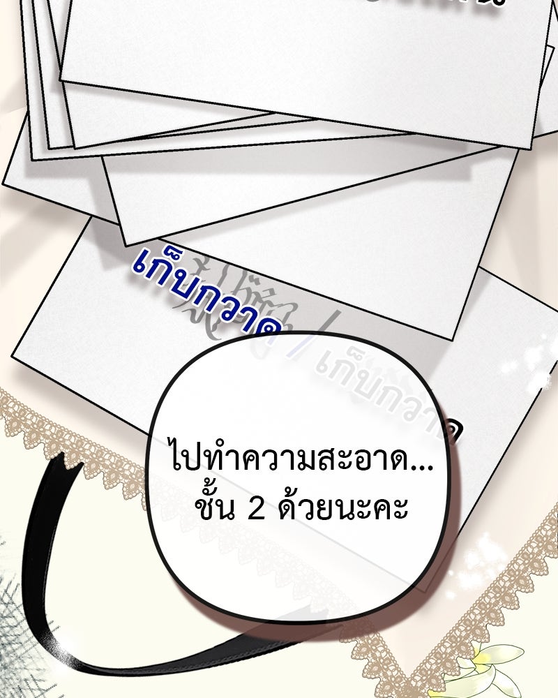 ชีวิตนี้เพื่อเธอ - หน้า 92