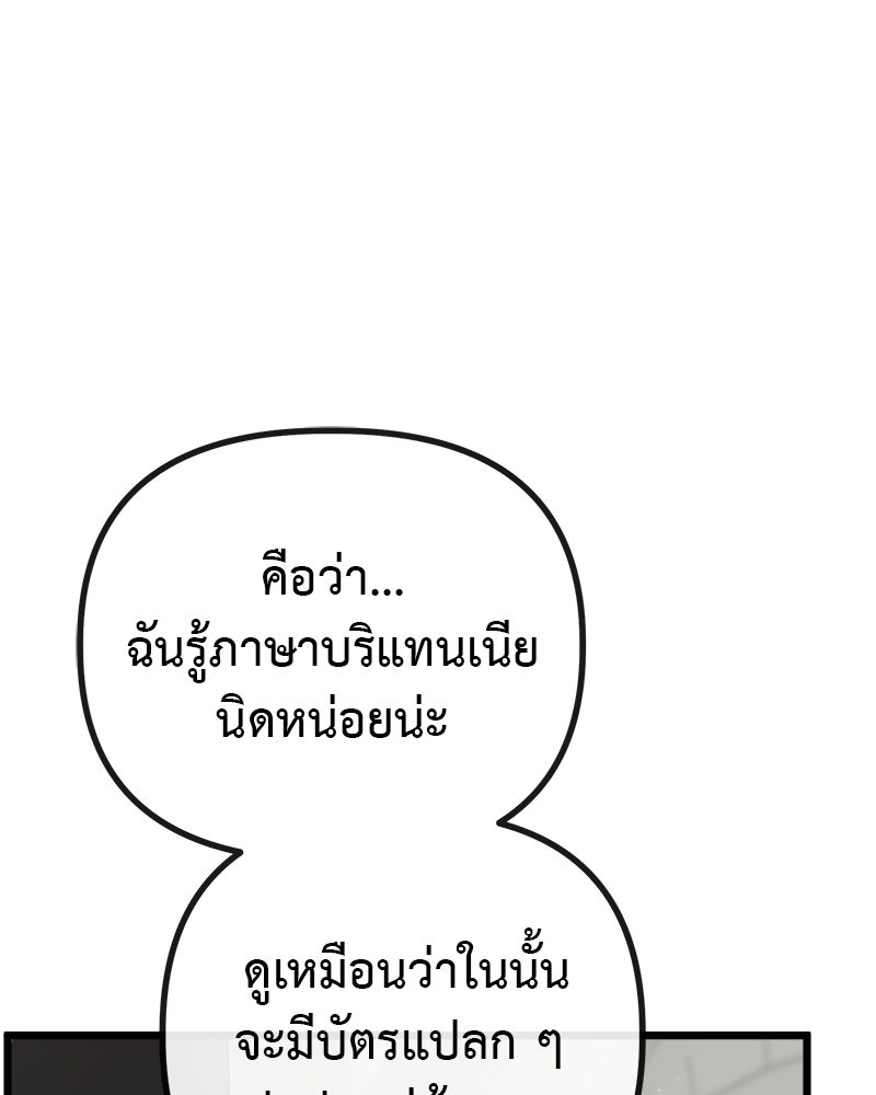 ชีวิตนี้เพื่อเธอ - หน้า 95