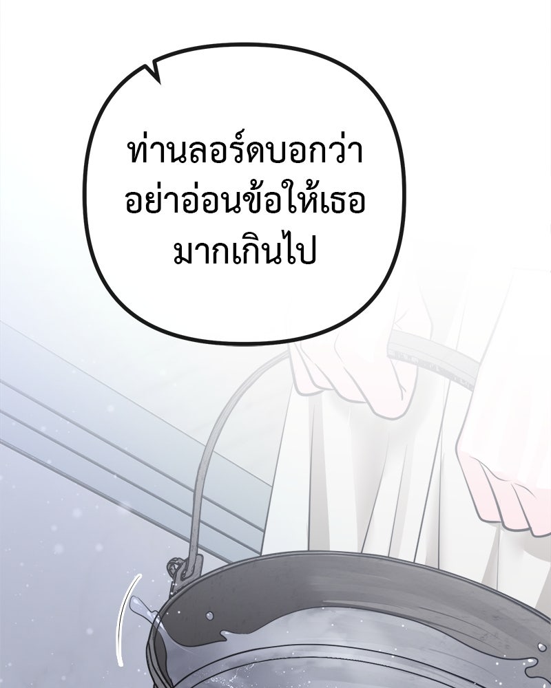 ชีวิตนี้เพื่อเธอ - หน้า 98