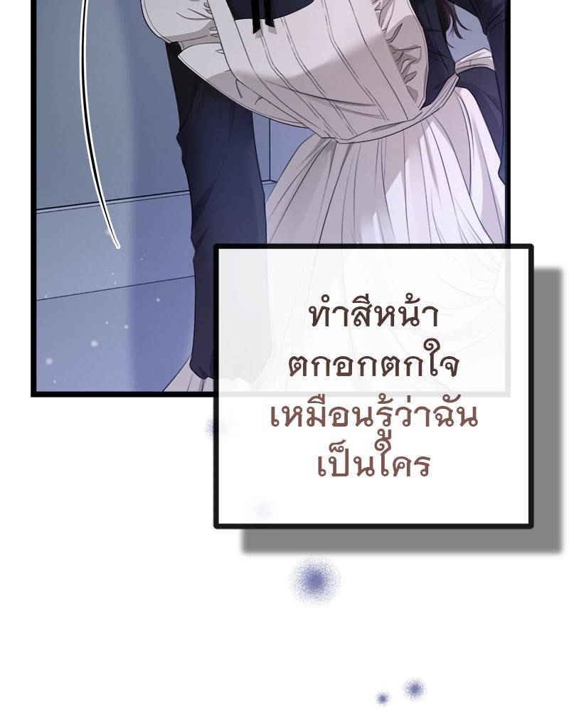 ชีวิตนี้เพื่อเธอ - หน้า 100
