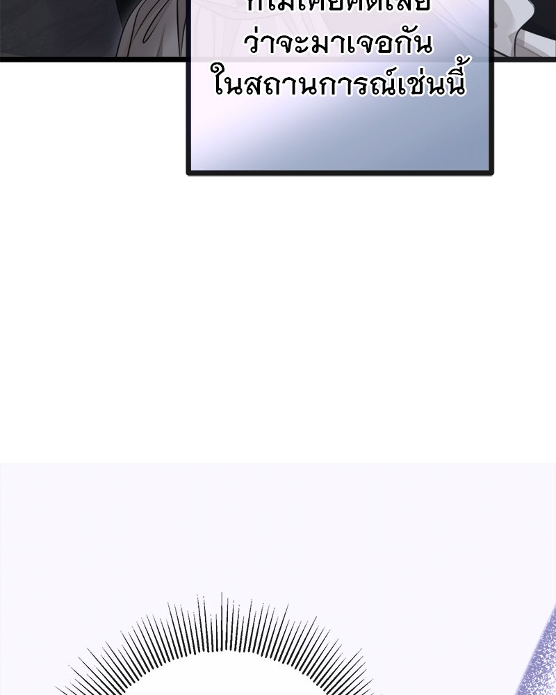 ชีวิตนี้เพื่อเธอ - หน้า 11
