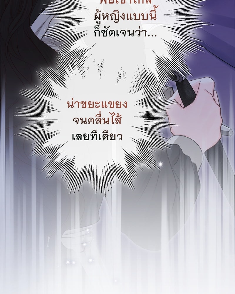 ชีวิตนี้เพื่อเธอ - หน้า 111