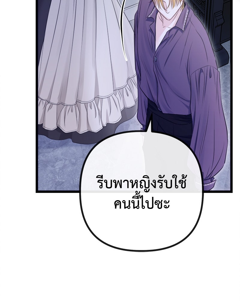 ชีวิตนี้เพื่อเธอ - หน้า 115