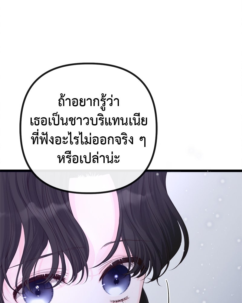 ชีวิตนี้เพื่อเธอ - หน้า 116