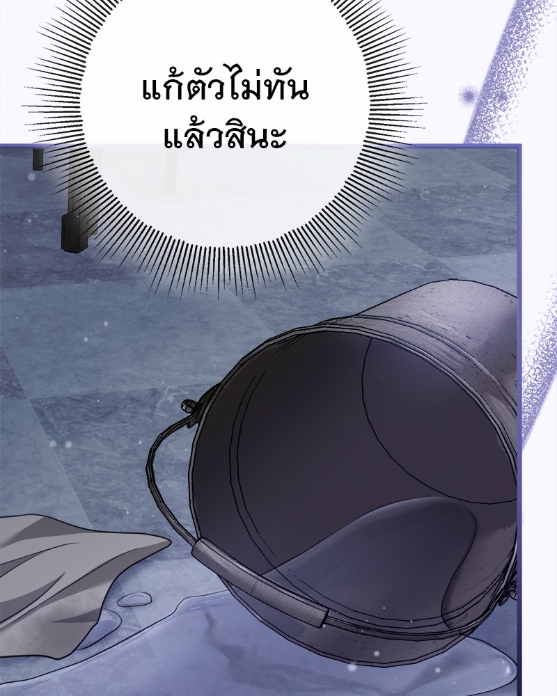 ชีวิตนี้เพื่อเธอ - หน้า 12