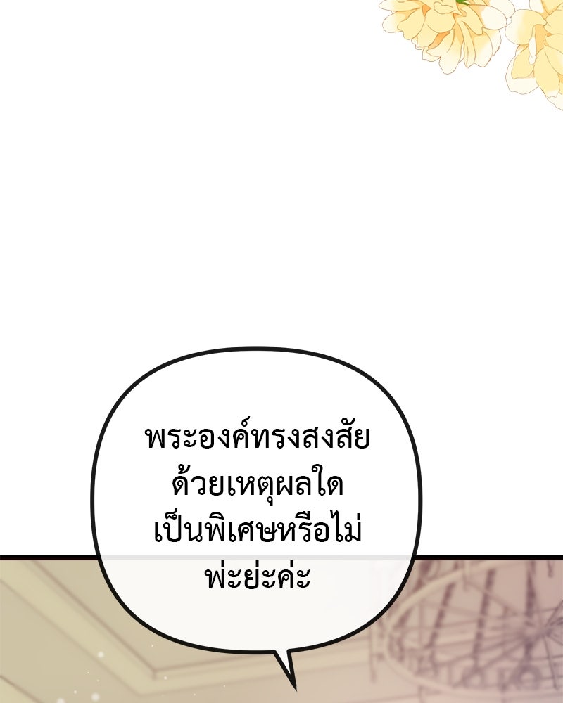ชีวิตนี้เพื่อเธอ - หน้า 128