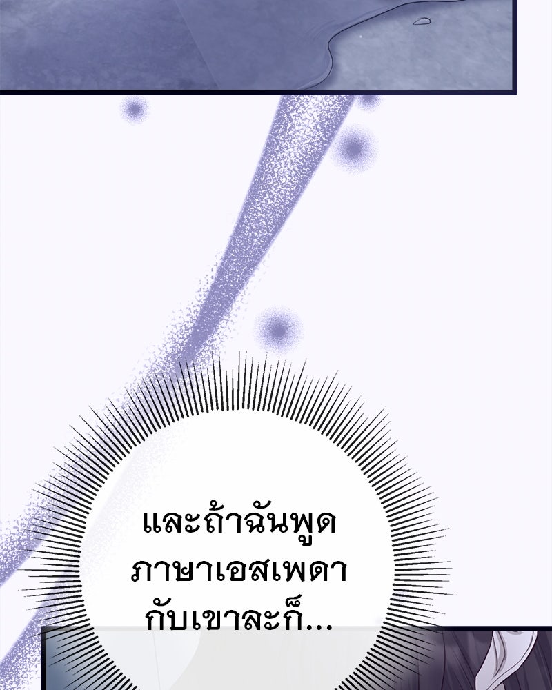 ชีวิตนี้เพื่อเธอ - หน้า 13