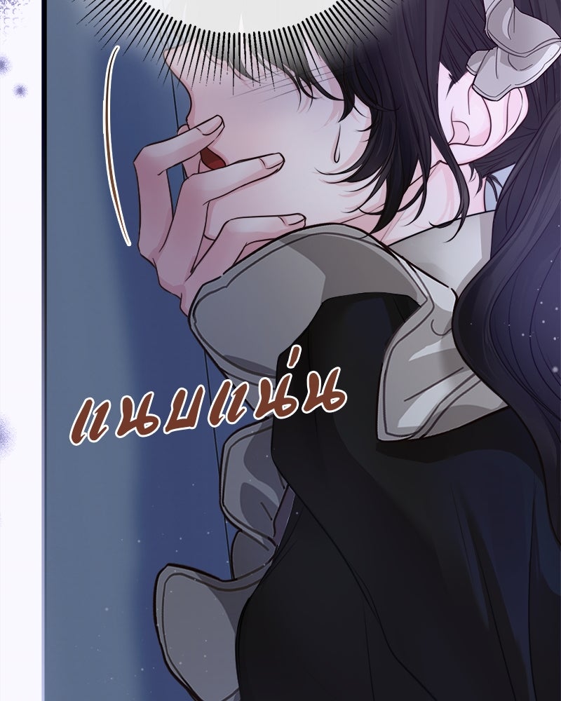 ชีวิตนี้เพื่อเธอ - หน้า 14