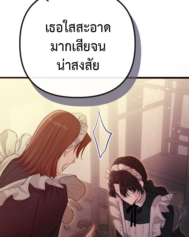ชีวิตนี้เพื่อเธอ - หน้า 149