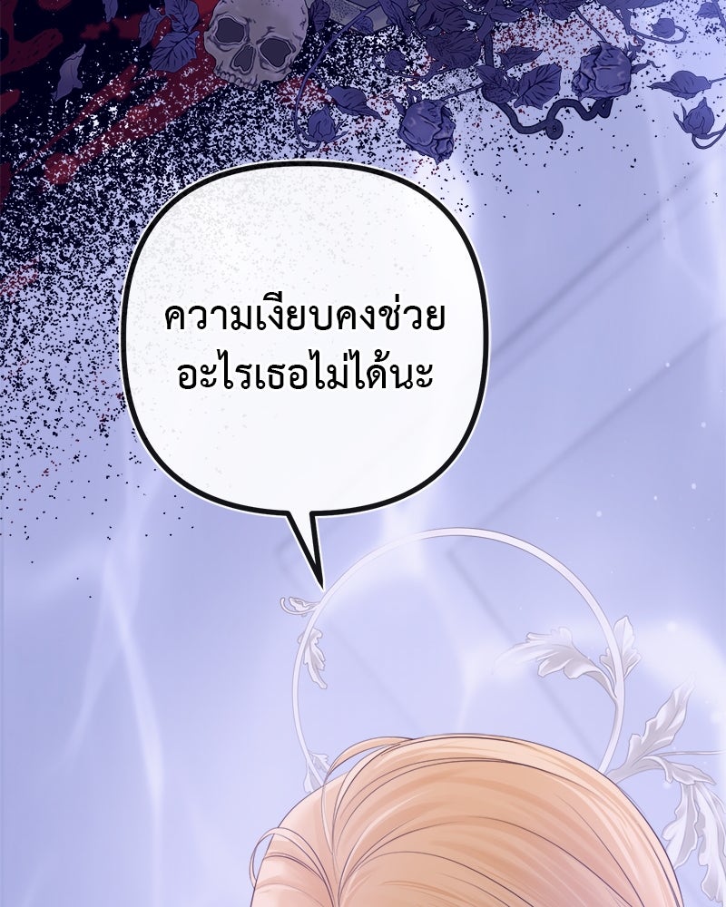 ชีวิตนี้เพื่อเธอ - หน้า 17