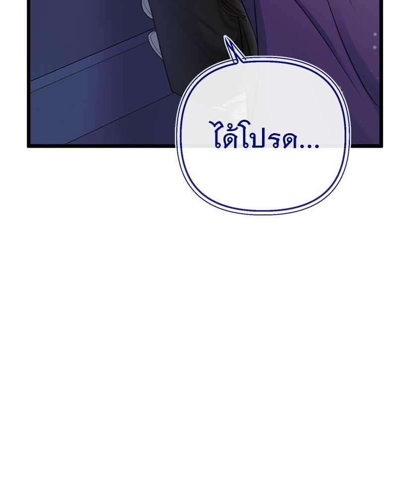 ชีวิตนี้เพื่อเธอ - หน้า 22