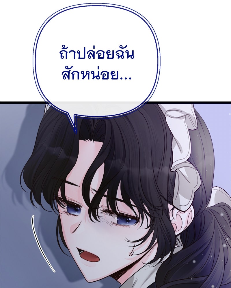 ชีวิตนี้เพื่อเธอ - หน้า 23