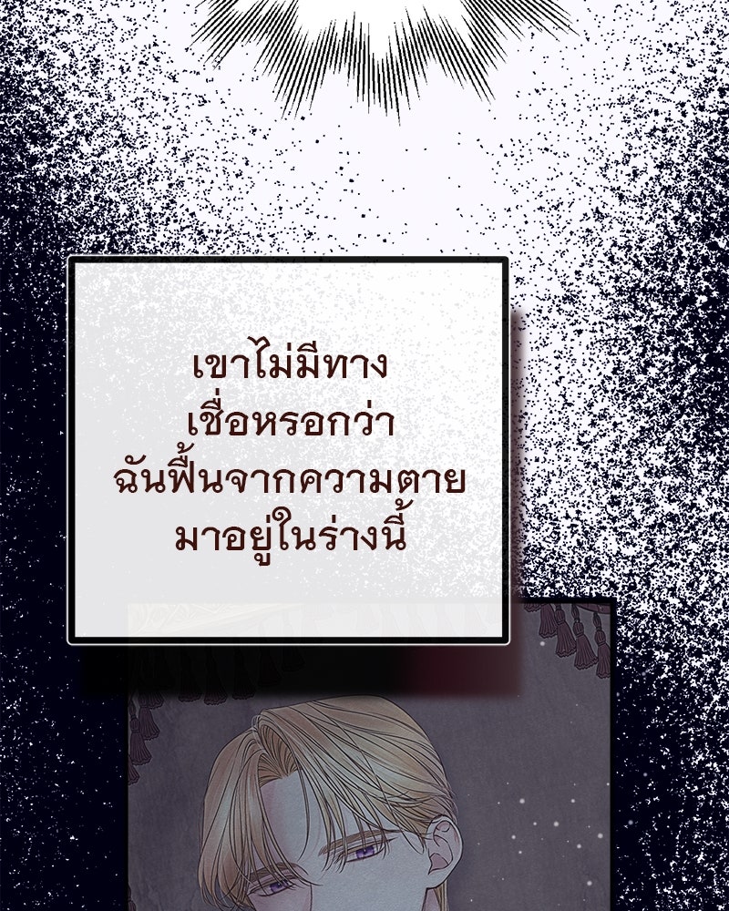 ชีวิตนี้เพื่อเธอ - หน้า 25