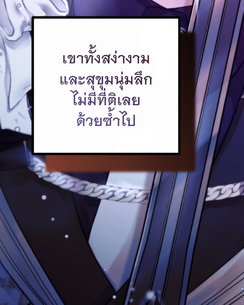 ชีวิตนี้เพื่อเธอ - หน้า 38