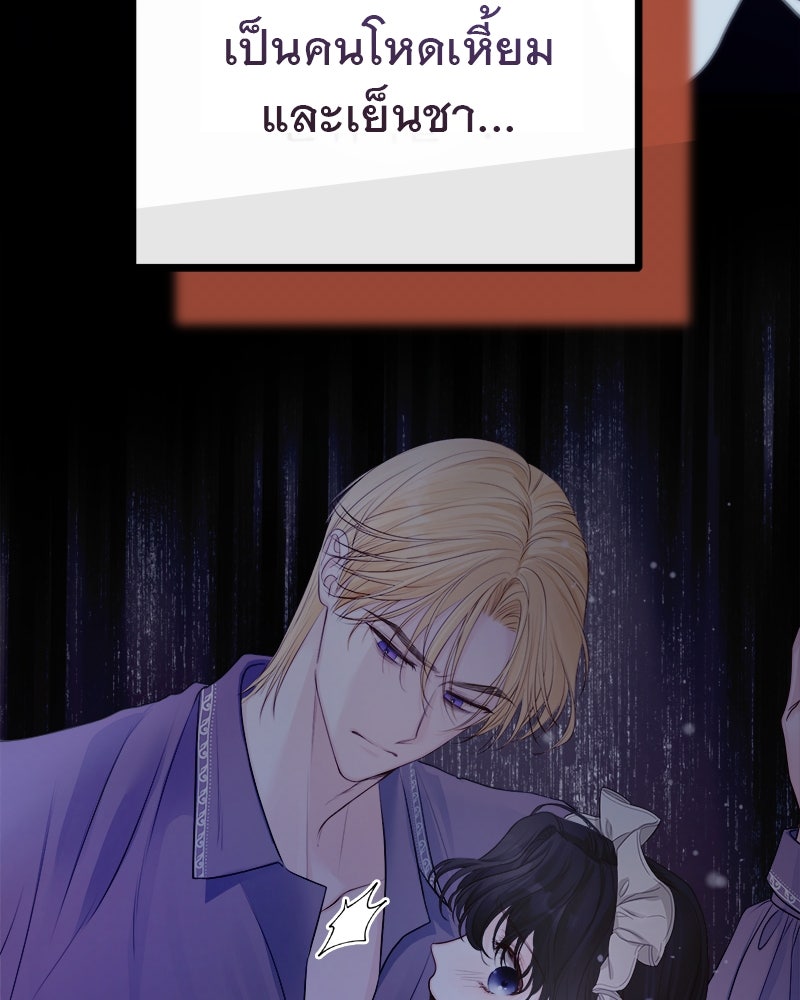 ชีวิตนี้เพื่อเธอ - หน้า 40