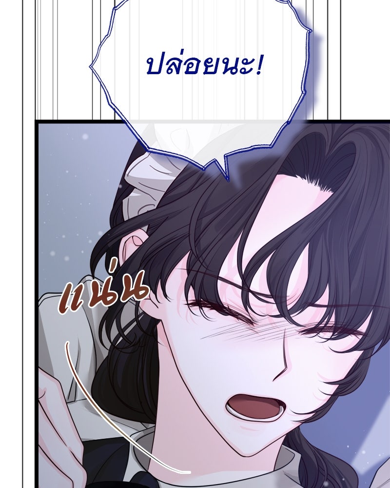 ชีวิตนี้เพื่อเธอ - หน้า 45