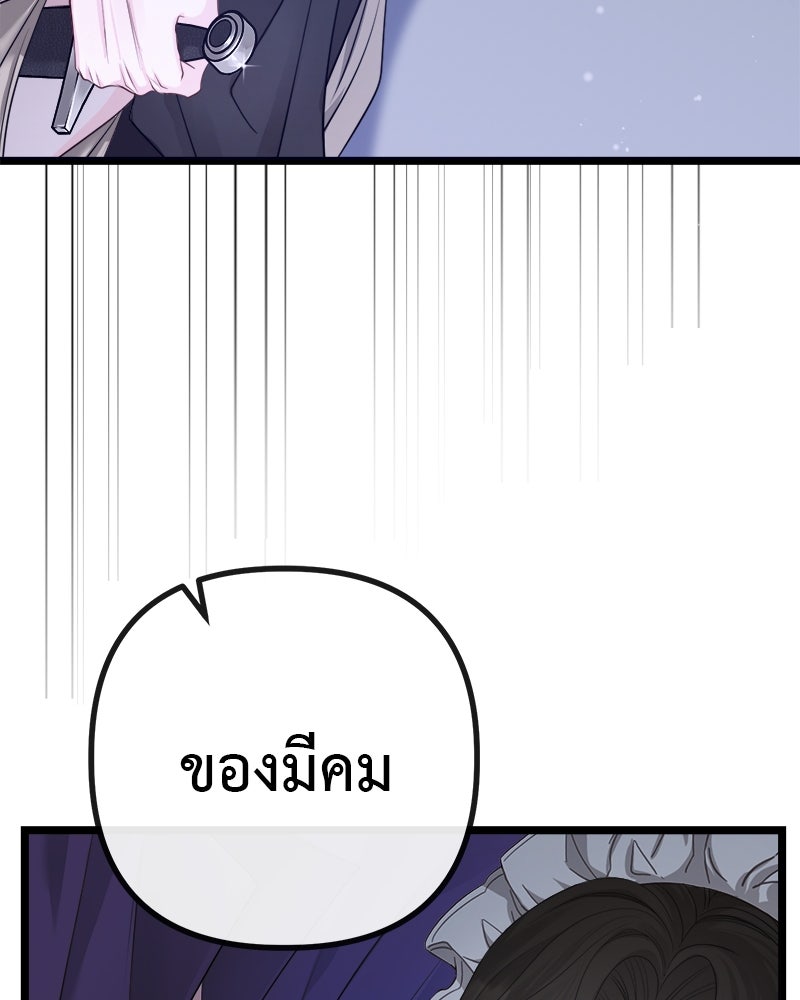 ชีวิตนี้เพื่อเธอ - หน้า 49