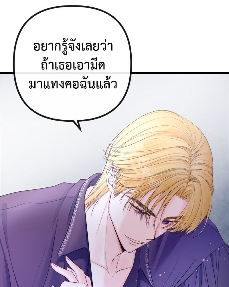 ชีวิตนี้เพื่อเธอ - หน้า 52