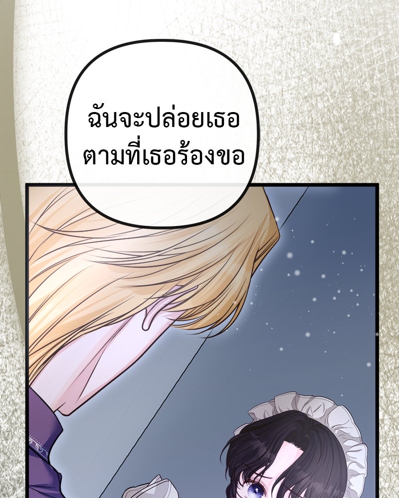 ชีวิตนี้เพื่อเธอ - หน้า 56
