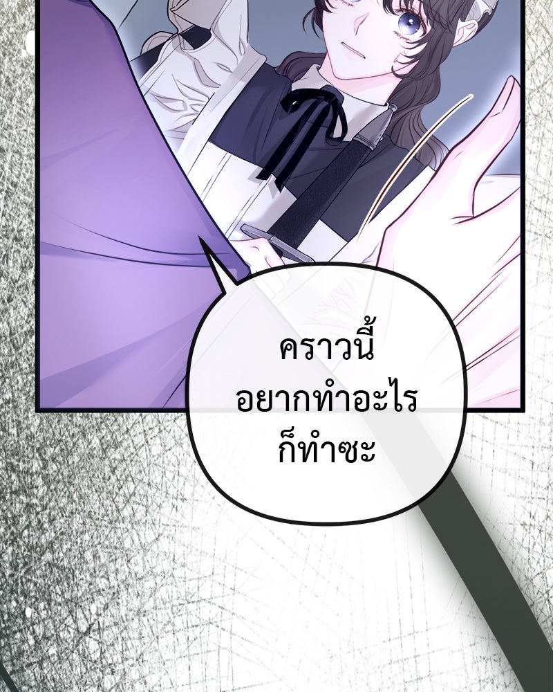 ชีวิตนี้เพื่อเธอ - หน้า 57