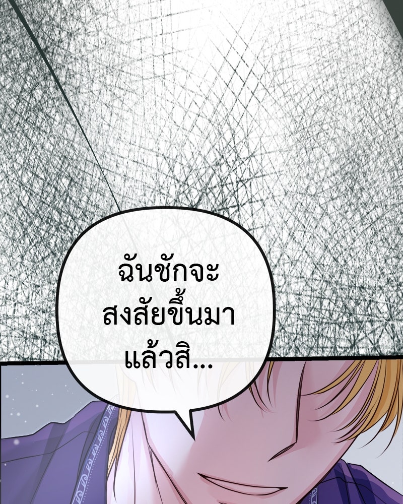 ชีวิตนี้เพื่อเธอ - หน้า 58