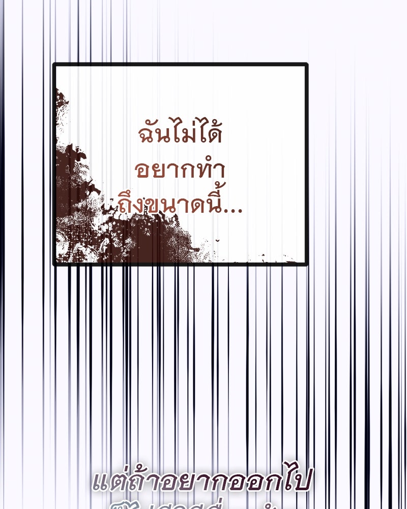 ชีวิตนี้เพื่อเธอ - หน้า 65
