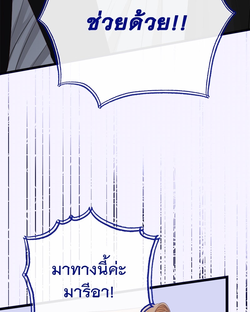 ชีวิตนี้เพื่อเธอ - หน้า 68