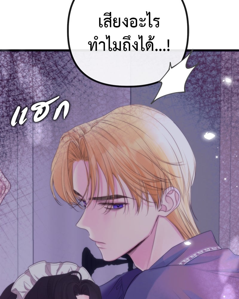 ชีวิตนี้เพื่อเธอ - หน้า 78