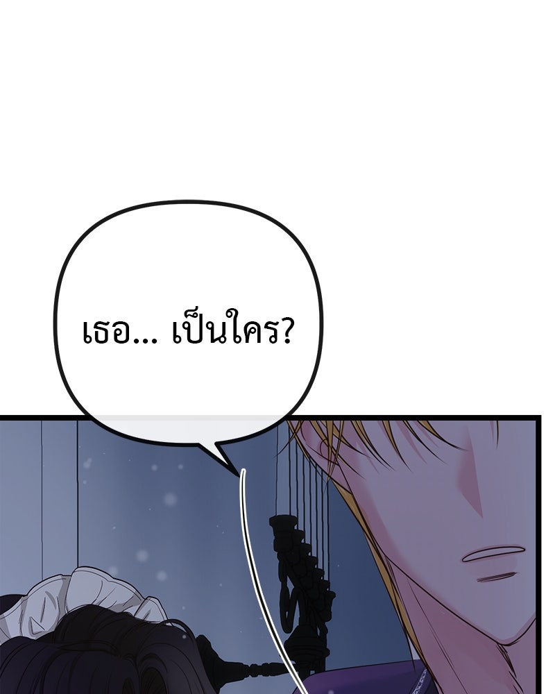 ชีวิตนี้เพื่อเธอ - หน้า 83