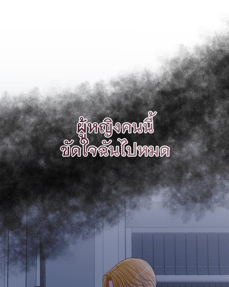 ชีวิตนี้เพื่อเธอ - หน้า 96