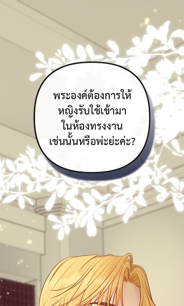 ชีวิตนี้เพื่อเธอ - หน้า 1