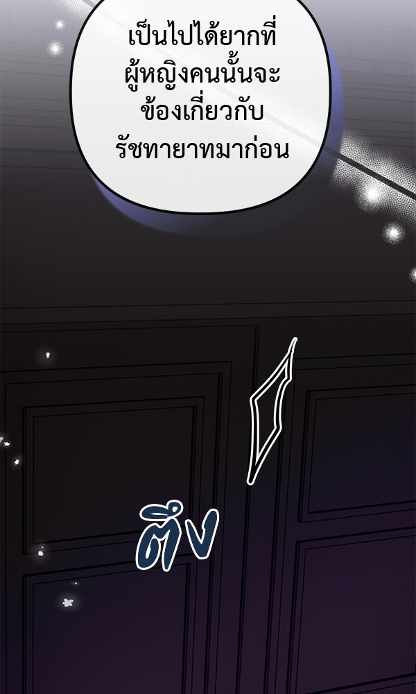 ชีวิตนี้เพื่อเธอ - หน้า 10