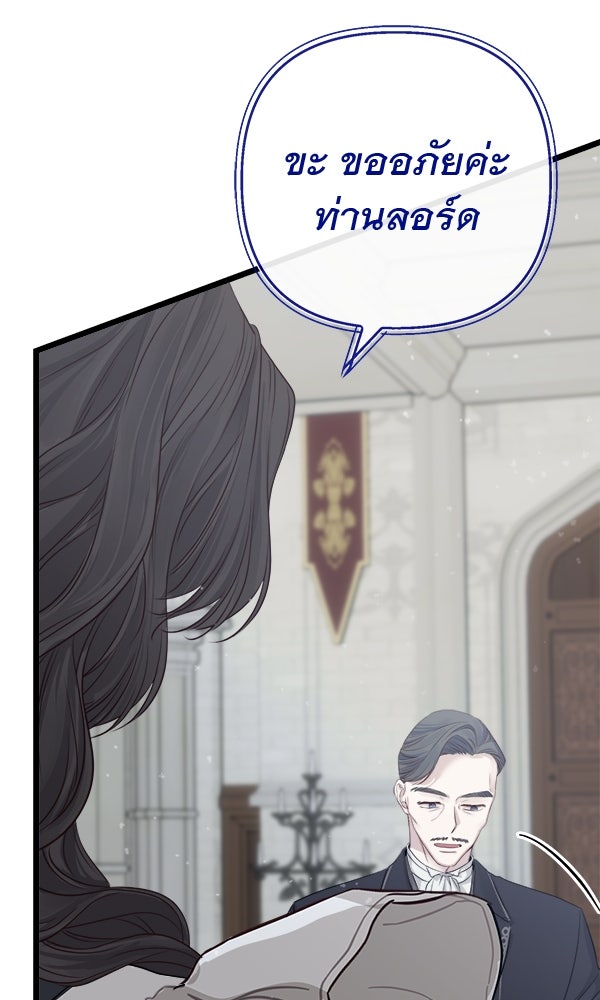 ชีวิตนี้เพื่อเธอ - หน้า 103