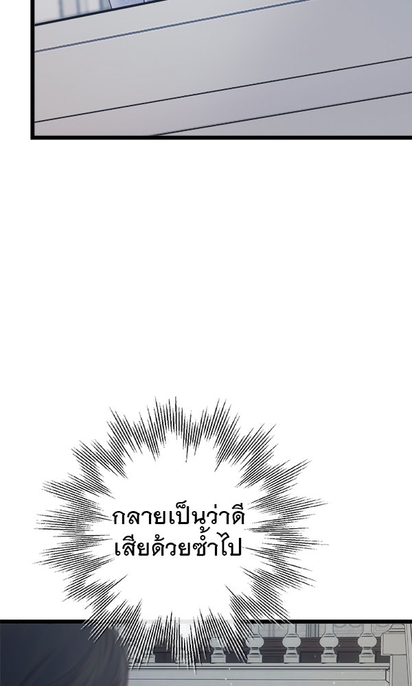 ชีวิตนี้เพื่อเธอ - หน้า 112