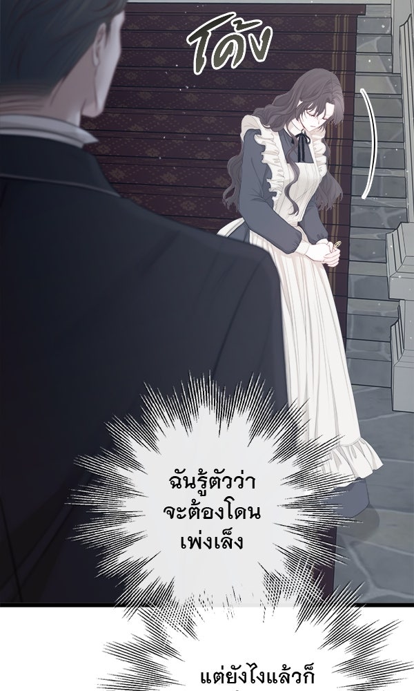 ชีวิตนี้เพื่อเธอ - หน้า 113