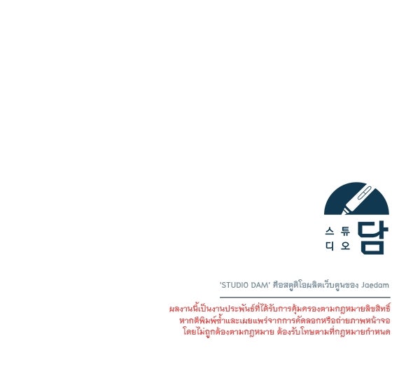 ชีวิตนี้เพื่อเธอ - หน้า 124