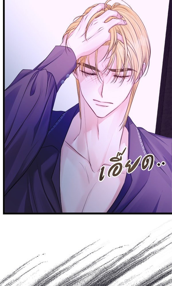ชีวิตนี้เพื่อเธอ - หน้า 20