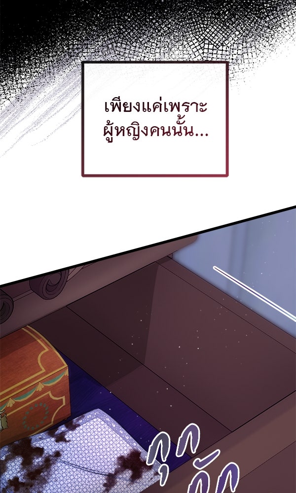 ชีวิตนี้เพื่อเธอ - หน้า 25
