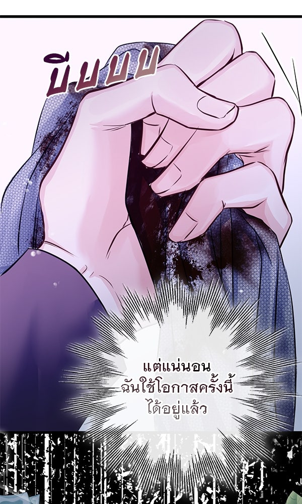 ชีวิตนี้เพื่อเธอ - หน้า 29