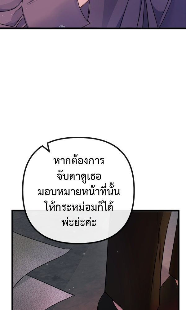 ชีวิตนี้เพื่อเธอ - หน้า 3