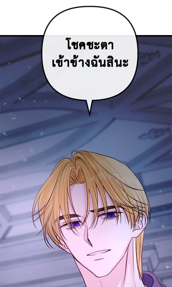 ชีวิตนี้เพื่อเธอ - หน้า 34