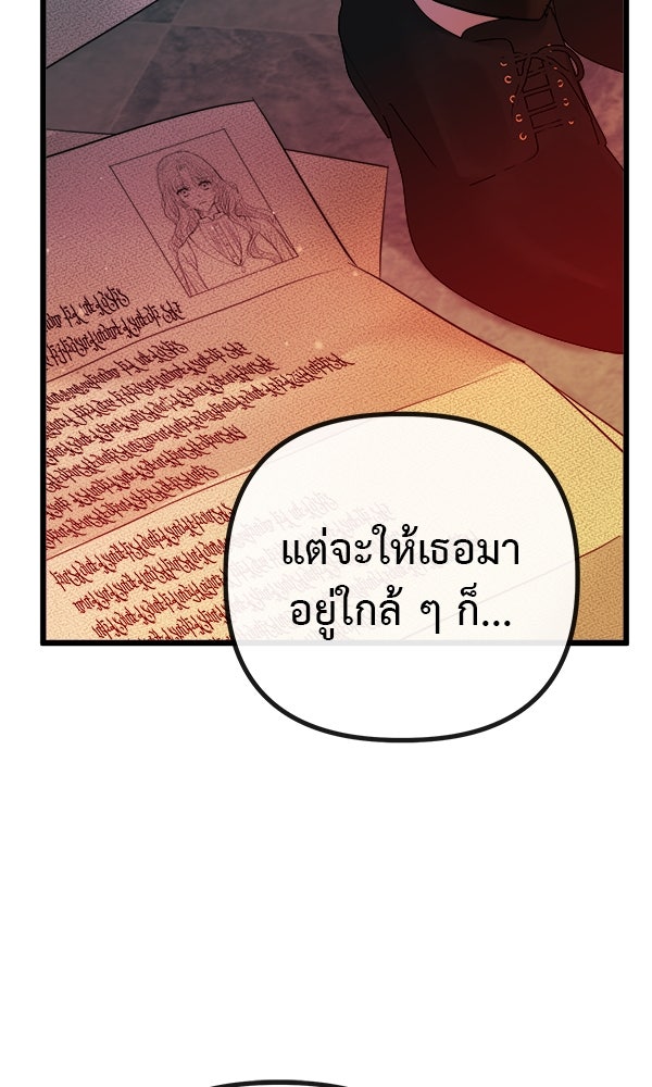 ชีวิตนี้เพื่อเธอ - หน้า 4