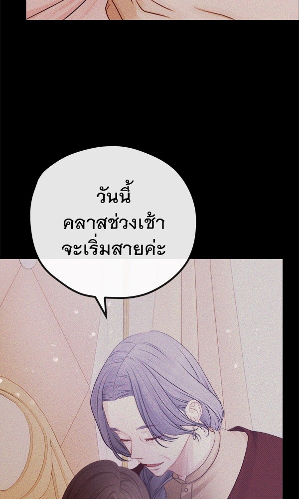 ชีวิตนี้เพื่อเธอ - หน้า 43