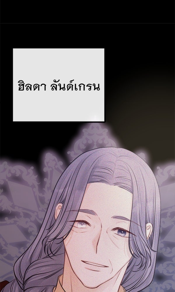 ชีวิตนี้เพื่อเธอ - หน้า 46