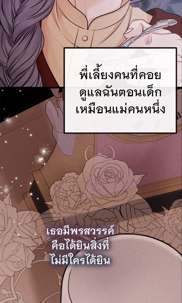 ชีวิตนี้เพื่อเธอ - หน้า 47