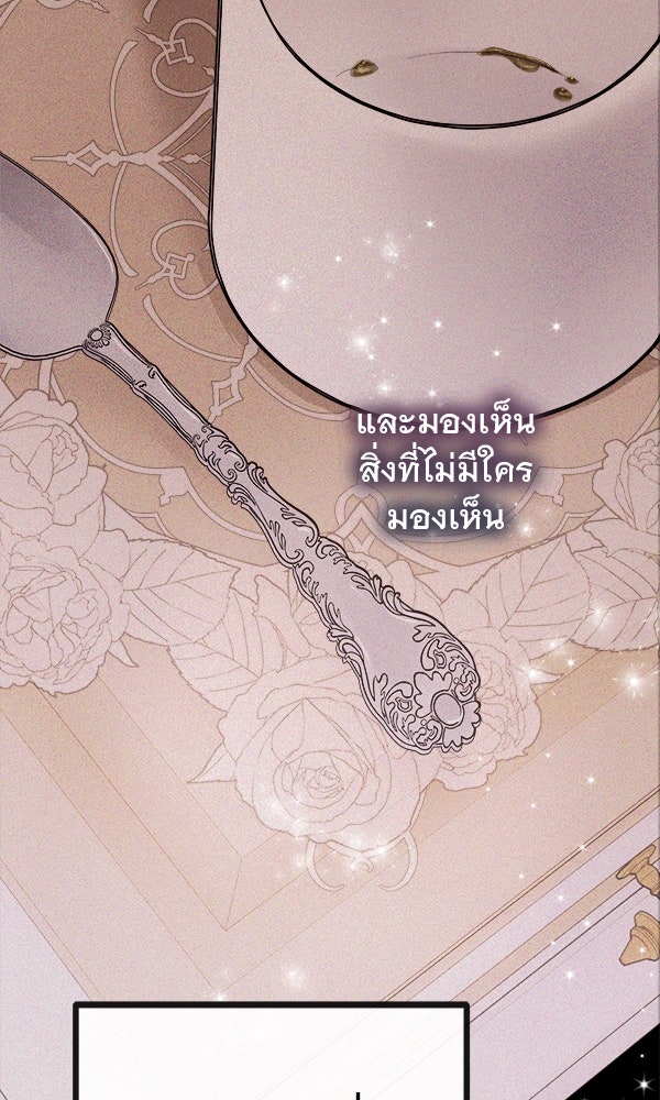 ชีวิตนี้เพื่อเธอ - หน้า 48