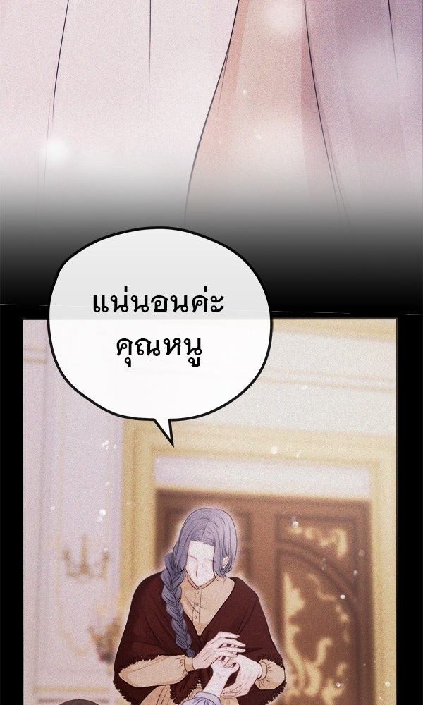 ชีวิตนี้เพื่อเธอ - หน้า 51