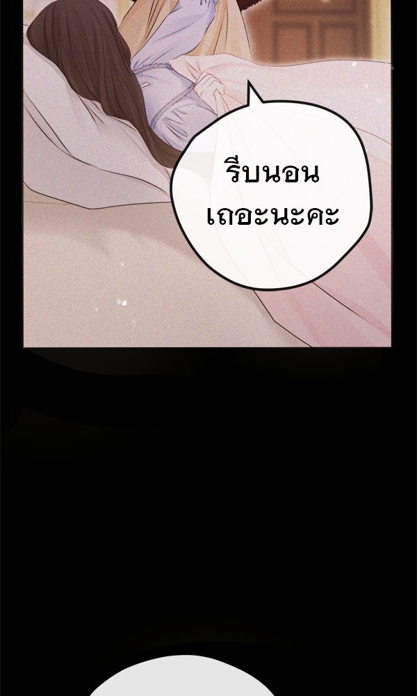 ชีวิตนี้เพื่อเธอ - หน้า 52
