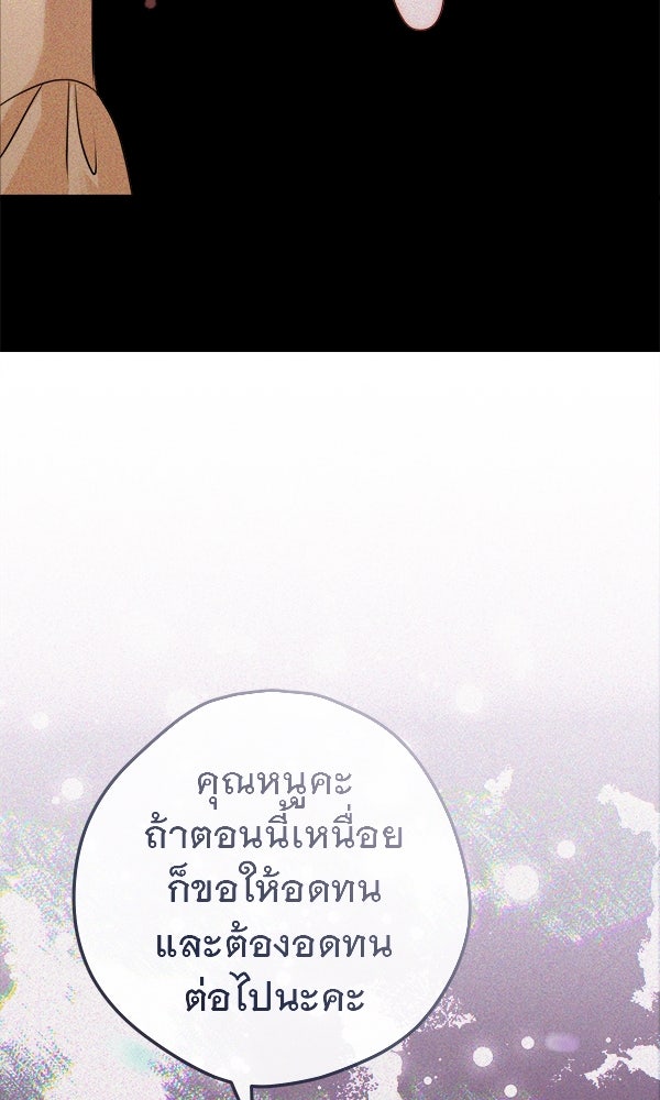 ชีวิตนี้เพื่อเธอ - หน้า 54