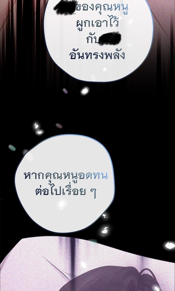 ชีวิตนี้เพื่อเธอ - หน้า 56